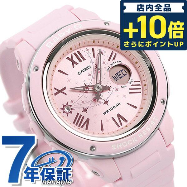 4/28はさらに+20倍 Baby-G ベビーG 星 レディース 腕時計 ブランド BGA-150S...