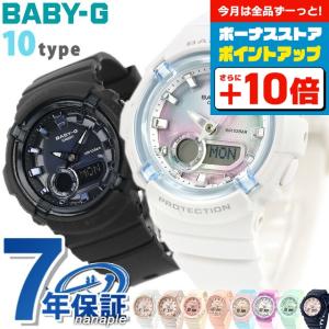 BABY-G CASIO カシオ babyg ベビーG Baby-G G-LIDE BLX-100-7 白