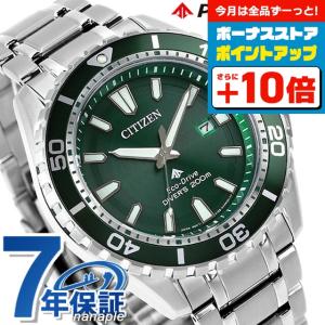 PROMASTER シチズン 腕時計 CITIZEN 時計 プロマスター 男性 向け