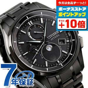 最終値下げ！美品！CITIZEN エコドライブ 電波ソーラー Amazon.co.jp: [Citizen] 腕時計 エクシード 光発電エコ