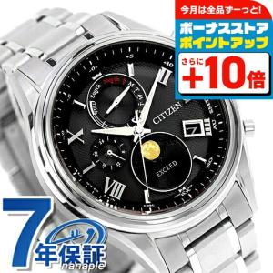 EXCEED(CITIZEN) シチズン エクシード Titania Happy Flight 光