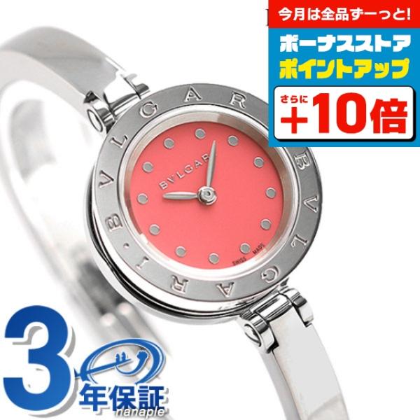 ブルガリ 時計 ビーゼロワン 23mm クオーツ レディース 腕時計 ブランド BZ23C2DSS....