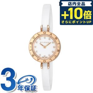 5/15はさらに+20倍 ブルガリ 時計 レディース ビーゼロワン 23mm ダイヤモンド スイス製 クオーツ 腕時計 BZ23WSGCC/12.M BVLGARI ホワイト 白