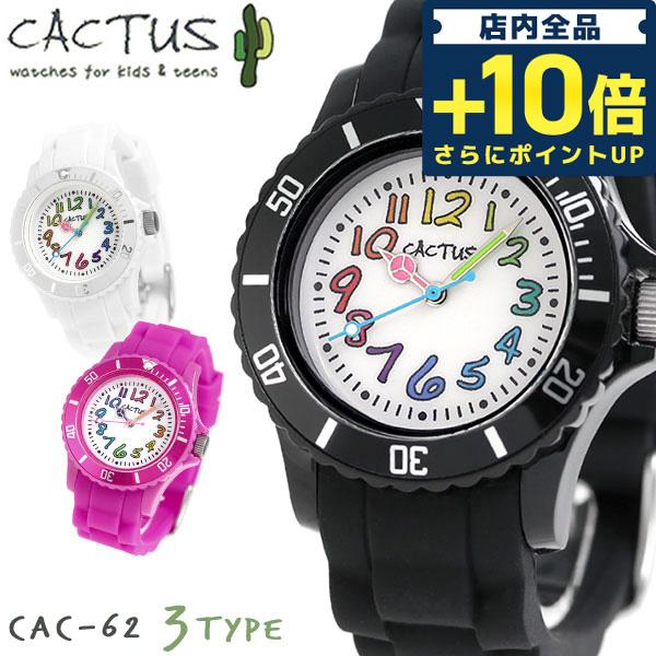 カクタス レディース 腕時計 ブランド カラーコレクション 選べるモデル CAC-62
