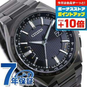 シチズン アテッサ エコドライブ ソーラー電波 チタン メンズ 腕時計 ブランド CB0215-51E CITIZEN アクトライン オールブラック