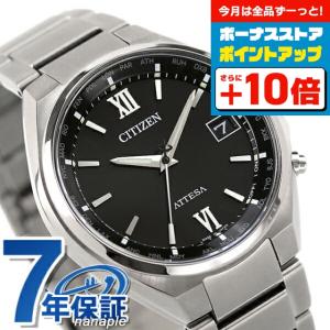 ATTESA（CITIZEN） シチズン アテッサ エコドライブ ソーラー