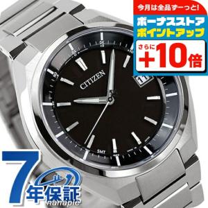 ATTESA（CITIZEN） シチズン アテッサ エコドライブ ソーラー電波 