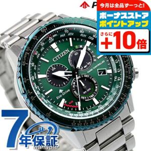 PROMASTER 腕時計 シチズン プロマスター BN4065-07L アルティクロン