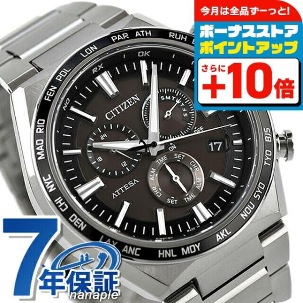 シチズン アテッサ 光発電エコ・ドライブ電波時計 ダイレクトフライト 光発電エコドライブ電波 腕時計...