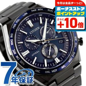 CITTIZEN ECO DRIVE アテッサ　電波ソーラー腕時計 ATTESA（CITIZEN） 豪華おまけ有 シチズン アテッサ 電波