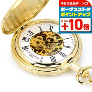 RAPPORT（ラポート） 懐中時計 スケルトン ダブルハンターケース