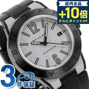 5/15はさらに+20倍 ブルガリ 時計 ディアゴノ マグネシウム 41mm 自動巻き 機械式 メンズ 腕時計 ブランド DG41C6SMCVD シルバー ブラック