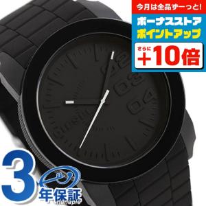 ディーゼル 時計 黒 メンズ 腕時計 DZ1437 ウレタンベルト オールブラック