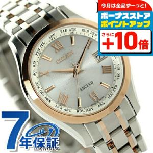 CITIZEN Xc エコドライブ電波 ティタニア ES8154-55W 楽天市場】【本日15日23:59まで先着クーポン&楽天カード5倍でお