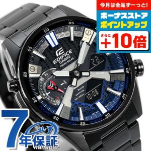 カシオ エディフィス EDIFICE ECB-S100 ソーラー ワールドタイム