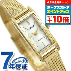 シチズンキー エコドライブ ソーラー レディース 腕時計 ブランド ゴールド EG7042-52A CITIZEN メッシュベルト