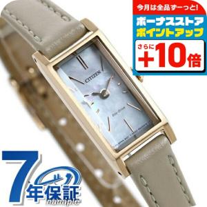 シチズン エコドライブ レディース腕時計の買取情報