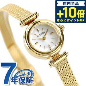 今なら最大+25倍 シチズン キー ソーラー エコドライブ レディース 腕時計 ブランド EG7083-55A CITIZEN シルバー ゴールド｜腕時計のななぷれYahoo!店