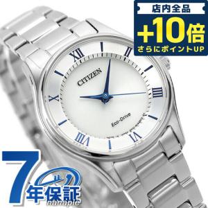 毎日さらに+10倍 シチズン 日本製 エコドライブ ソーラー レディース 腕時計 ブランド EM0400-51B CITIZEN シルバー