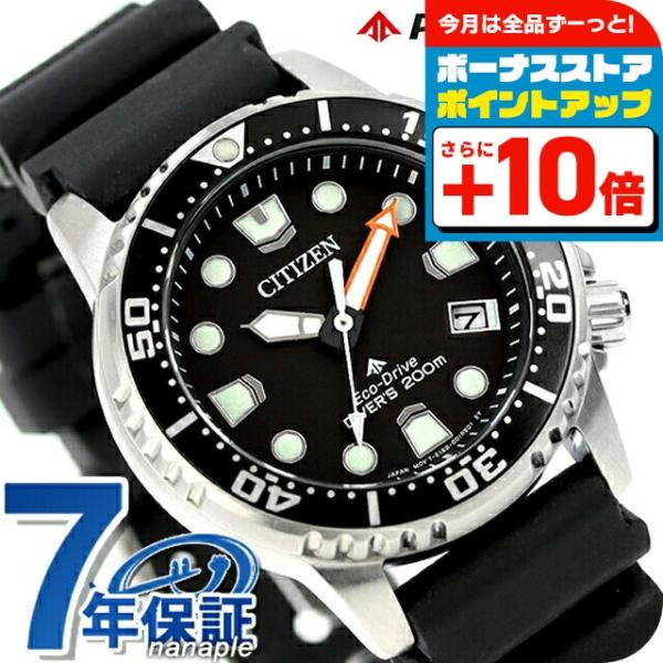 シチズン プロマスター ダイバー200m 腕時計 ブランド メンズ レディース ダイバーズ ソーラー...