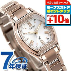 XC シチズン クロスシー CITIZEN xC エコドライブ 時計 トノー