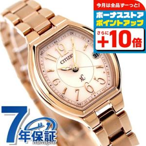 LCREA（ルクレア） 訳あり・箱やぶれ シチズン クロスシー 電波