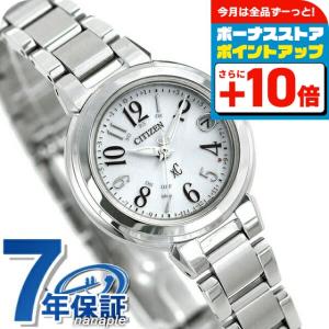 XC シチズン クロスシー CITIZEN xC エコドライブ 電波時計 レディース
