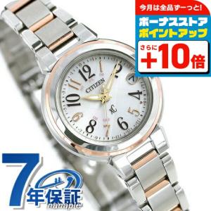 XC シチズン クロスシー CITIZEN xC エコドライブ 電波時計 レディース