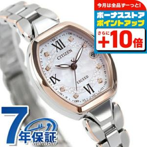 EXCEED(CITIZEN) シチズン エクシード レディース エコドライブ