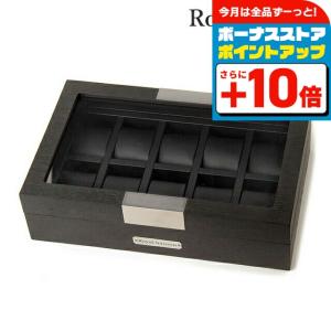 ロイヤルハウゼン 腕時計ケース 12本収納 GC02-LG3-12 記念品
