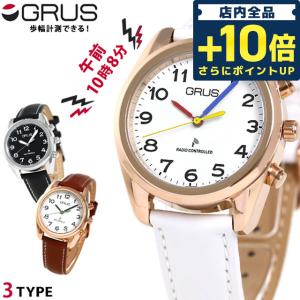 5/29はさらに+21倍 グルス 音声時計 ボイス電波 革ベルト 腕時計 ブランド 選べるモデル GRS003-L メンズ｜nanaple-ya