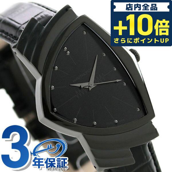 今なら最大+25倍 ハミルトン ベンチュラ クオーツ 32.5mm メンズ 腕時計 ブランド H24...