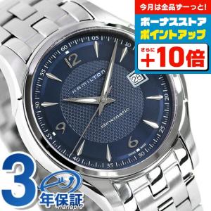 ハミルトン 時計 ジャズマスター ビューマチック メンズ 腕時計 自動巻き 機械式 H32515145 HAMILTON