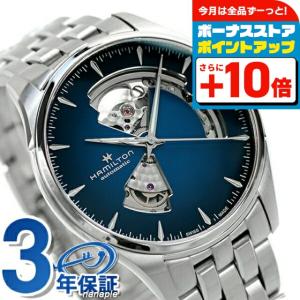 ハミルトン 時計 メンズ ジャズマスター オープンハート オート 腕時計 ブランド 40mm スイス製 自動巻き 機械式 H32675140 ブルー