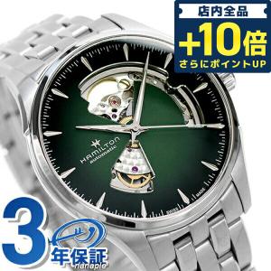 ハミルトン 時計 メンズ ジャズマスター オープンハート オート 腕時計 ブランド 40mm スイス製 自動巻き 機械式 H32675160 グリーン