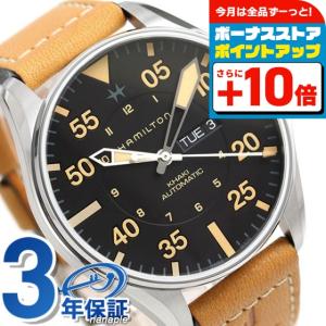 HAMILTON（ハミルトン） 腕時計 腕時計 Khaki Field （カーキ
