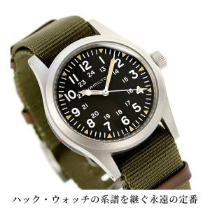 ハミルトン 腕時計 ブランド メンズ カーキ ...の詳細画像2