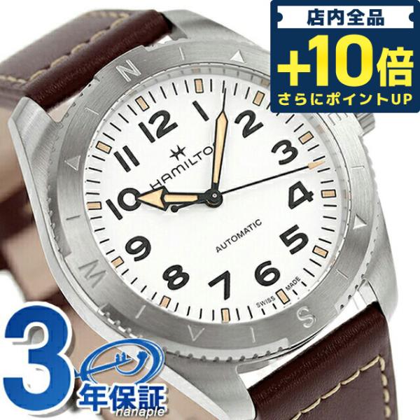 ハミルトン カーキ フィールド エクスペディション オート 41mm 自動巻き 腕時計 ブランド メ...