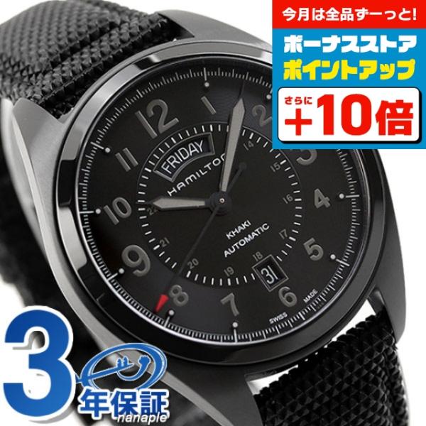 4/25はさらに+20倍 ハミルトン カーキ フィールド オート 42MM スイス製 H706957...