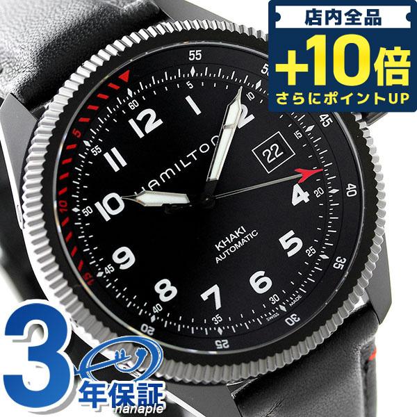 当店ならさらに+10倍 ハミルトン カーキ テイクオフ オート 限定モデル 腕時計 H7669573...