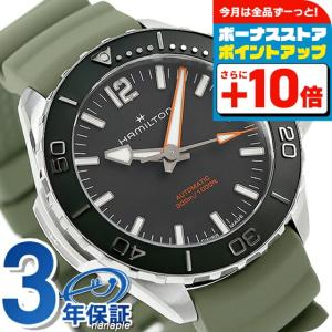 KHAKI NAVY ハミルトン カーキ ネイビー スキューバ オート 43mm 自動