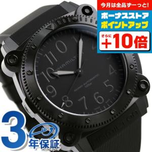 KHAKI NAVY ハミルトン 時計 カーキ ネイビー ビロウゼロ 50mm チタン