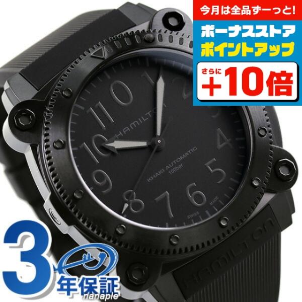 ハミルトン 時計 カーキ ネイビー ビロウゼロ 50mm チタン 自動巻き 機械式 腕時計 H785...