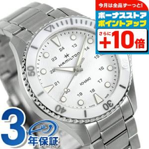 KHAKI FIELD ハミルトン カーキ ネイビー スキューバ 37mm クオーツ