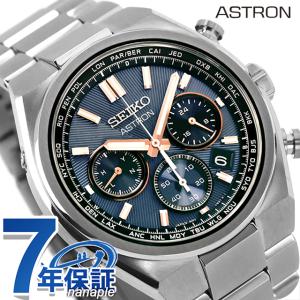 セイコー アストロン ネクスター 電波ソーラー 腕時計 ブランド メンズ チタン クロノグラフ SEIKO ASTRON HAD001J アナログ ネイビー