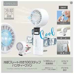 2026最新 ハンディファン 冷却プレート 薄...の詳細画像1