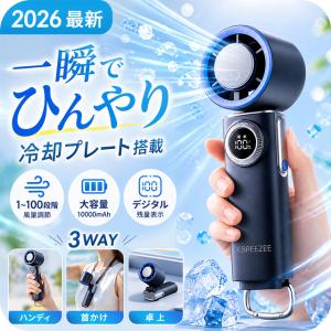 2026最新 ハンディファン 大容量 10000...の商品画像
