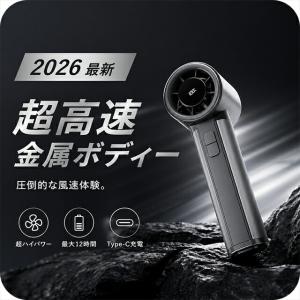 2026最新 ハンディファン 最強 金属ボディ 大風量 強風 100段階 静音 超軽量 コンパクト 4500mAh Type-C USB 充電式 ハンディ扇風機 手持ち 卓上 HF-MX5