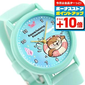 カオル 可愛い嘘のカワウソ×KAORU 思い出Selection -浮き輪- ココナッツの香り クォーツ 電池式 腕時計 ブランド メンズ レディース KAORU KAORU012G1 アナログ