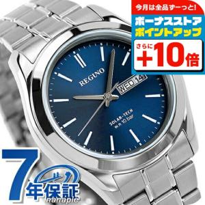 REGUNO（CITIZEN） シチズン レグノ 時計 エコドライブ ソーラー